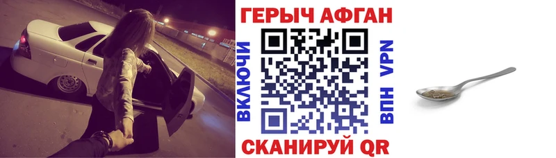 Купить закладки  Калачинск  Героин хмурый 