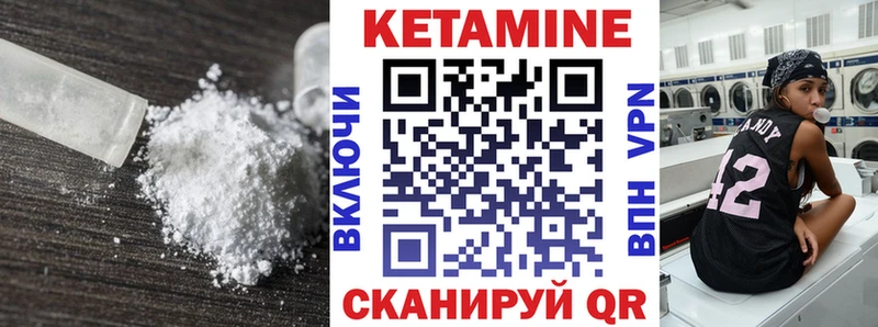 КЕТАМИН VHQ  Купить закладки  Калачинск 