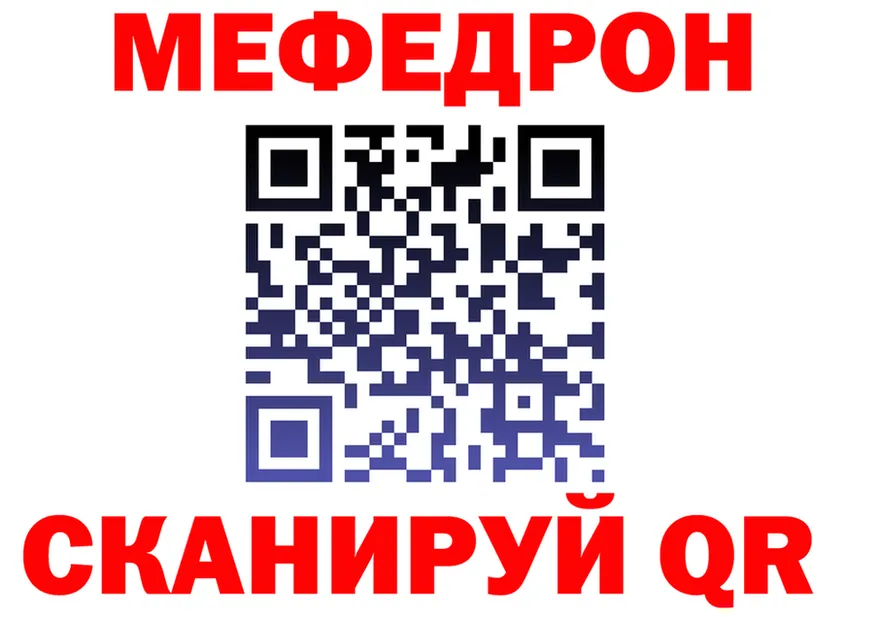 МЯУ-МЯУ мяу мяу зеркало shop blacksprut Калачинск