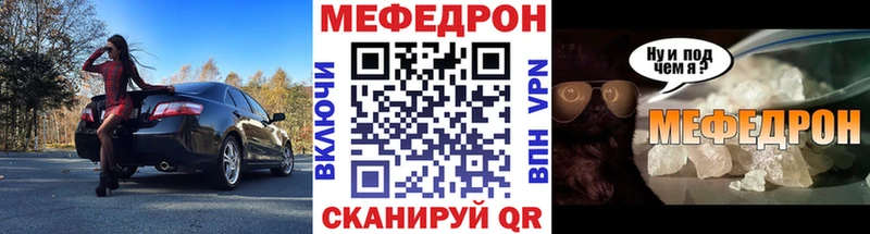Купить закладки  Калачинск  Мефедрон мука 