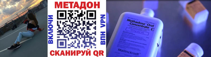 Купить  Калачинск  МЕТАДОН methadone 