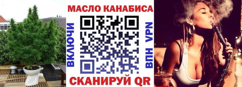 Дистиллят ТГК гашишное масло  Купить где  Калачинск 